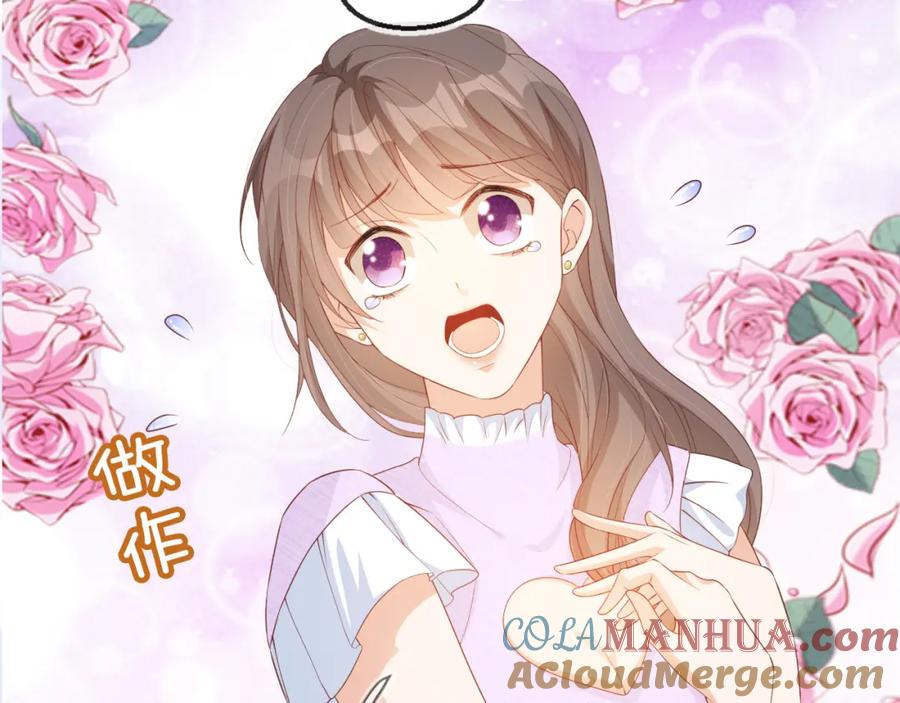 把反派养歪了怎么办 第5话 崽崽在线撒娇！ 第101页