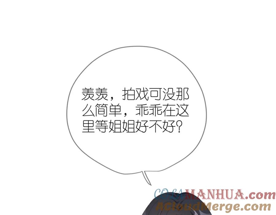 把反派养歪了怎么办 第5话 崽崽在线撒娇！ 第65页