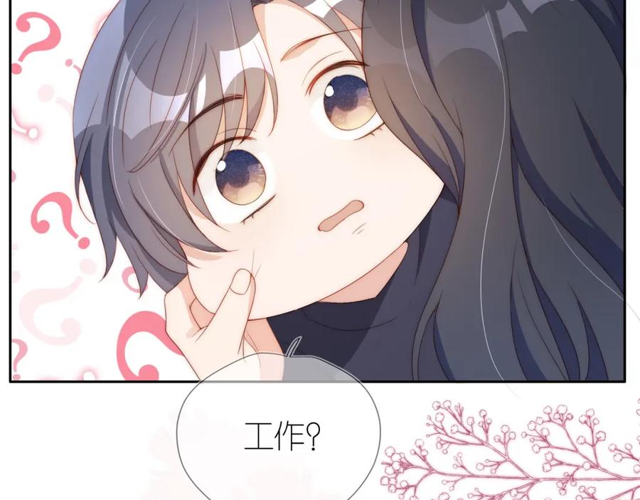 把反派养歪了怎么办 第5话 崽崽在线撒娇！ 第31页
