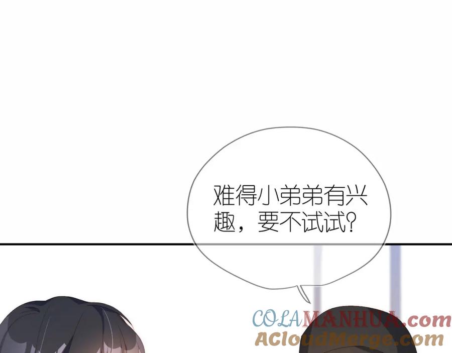 把反派养歪了怎么办 第5话 崽崽在线撒娇！ 第73页