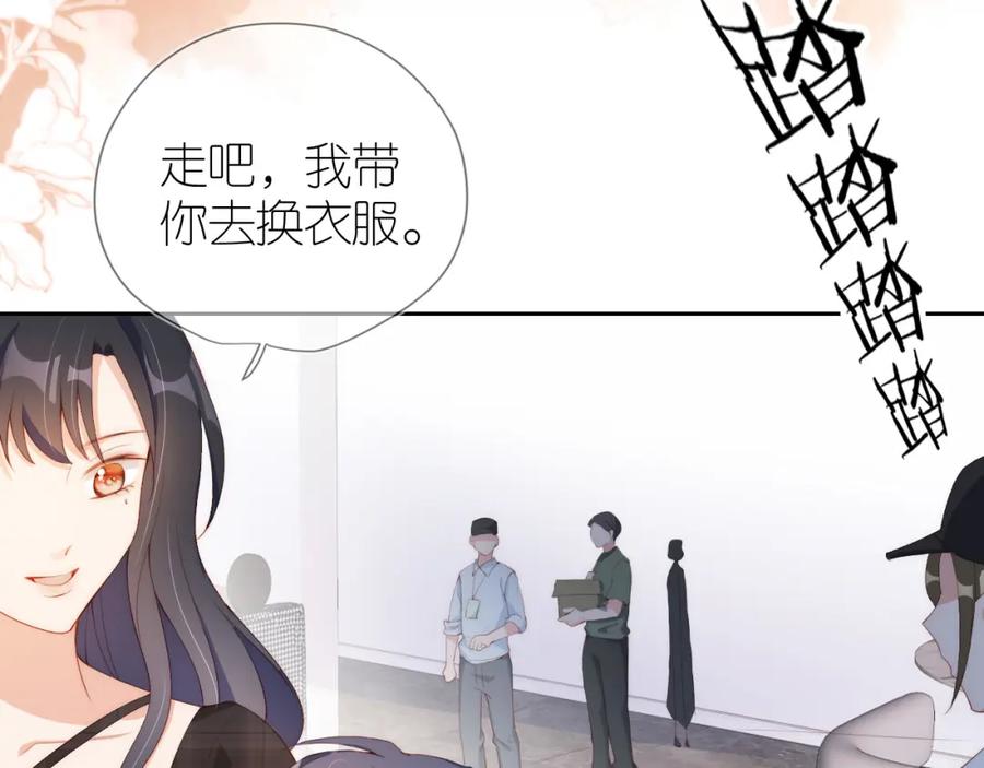 把反派养歪了怎么办 第5话 崽崽在线撒娇！ 第86页