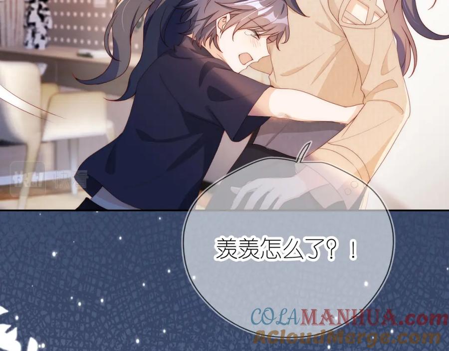 把反派养歪了怎么办 第5话 崽崽在线撒娇！ 第13页