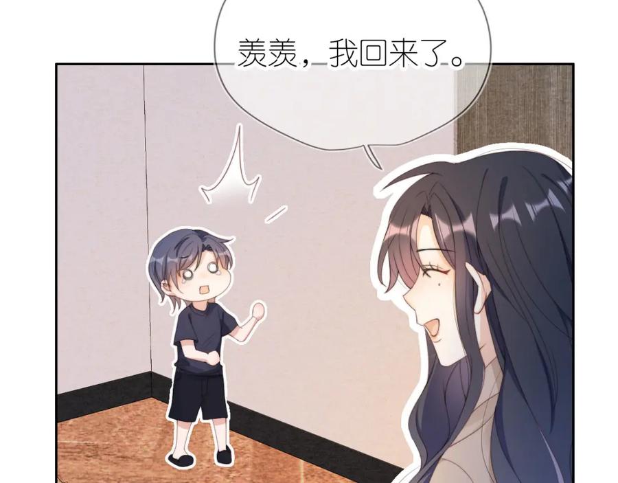 把反派养歪了怎么办 第5话 崽崽在线撒娇！ 第8页