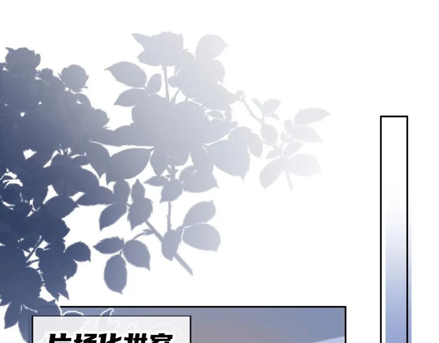 把反派养歪了怎么办 第5话 崽崽在线撒娇！ 第46页