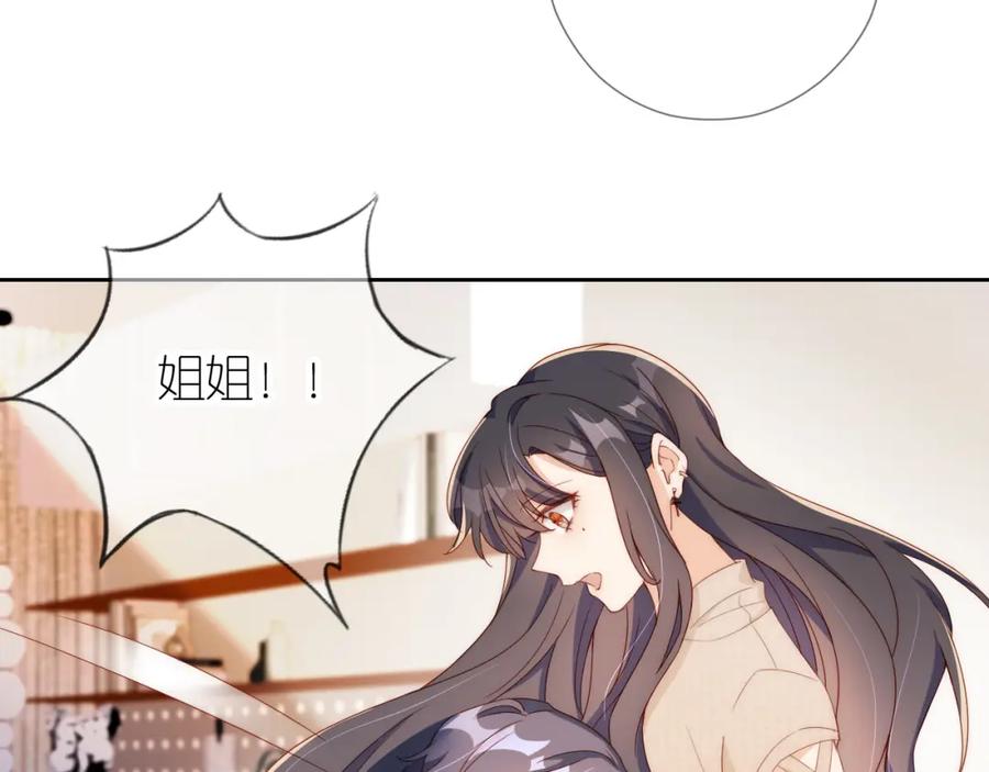 把反派养歪了怎么办 第5话 崽崽在线撒娇！ 第12页