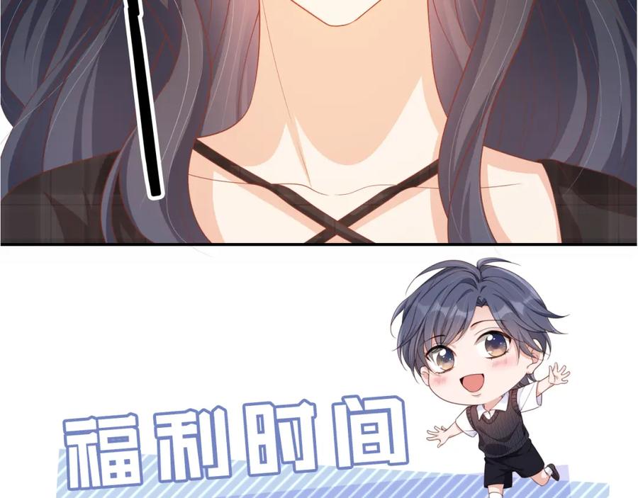 把反派养歪了怎么办 第5话 崽崽在线撒娇！ 第104页