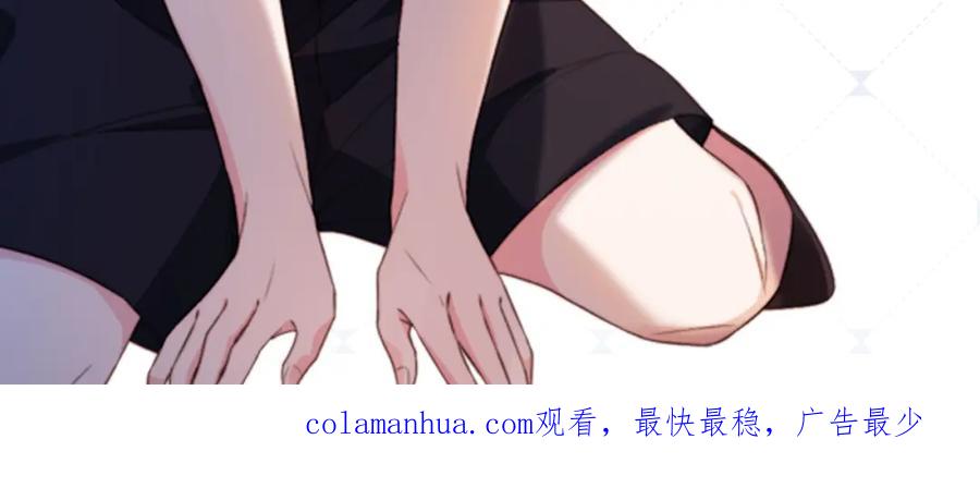 把反派养歪了怎么办 第5话 崽崽在线撒娇！ 第110页