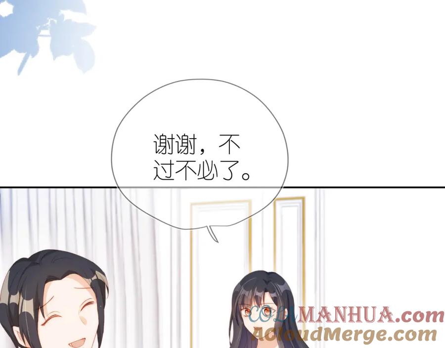把反派养歪了怎么办 第5话 崽崽在线撒娇！ 第57页