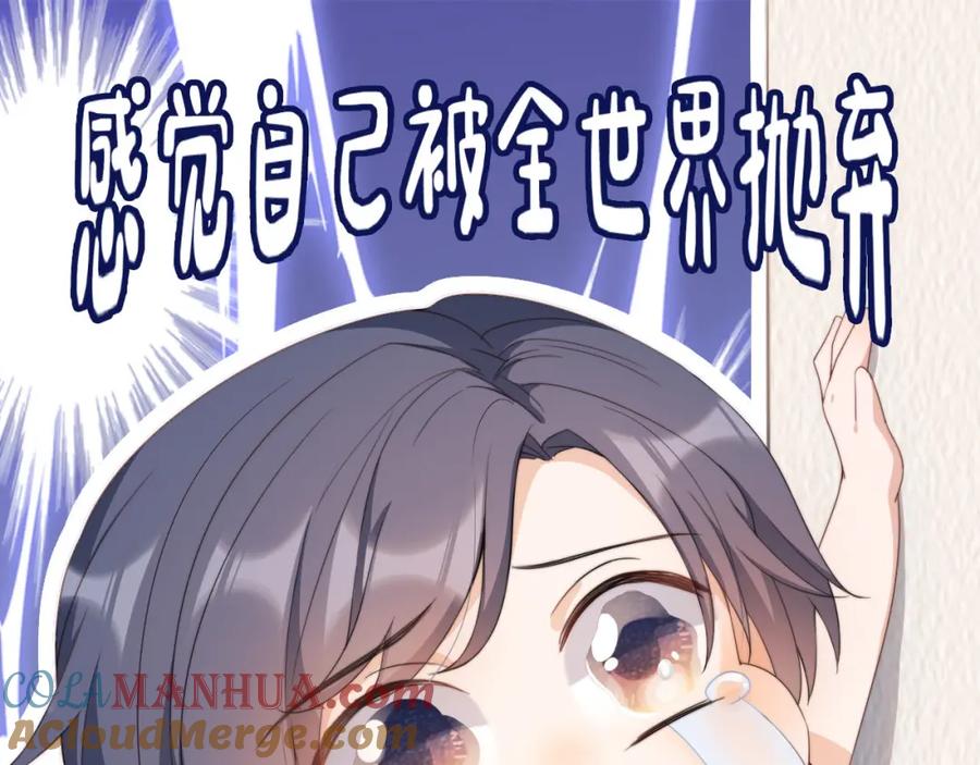把反派养歪了怎么办 第5话 崽崽在线撒娇！ 第5页