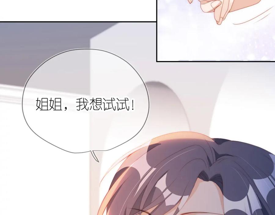 把反派养歪了怎么办 第5话 崽崽在线撒娇！ 第62页