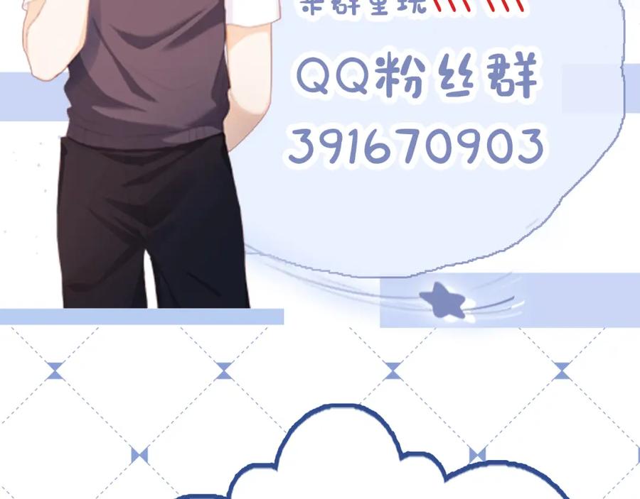 把反派养歪了怎么办 第5话 崽崽在线撒娇！ 第107页