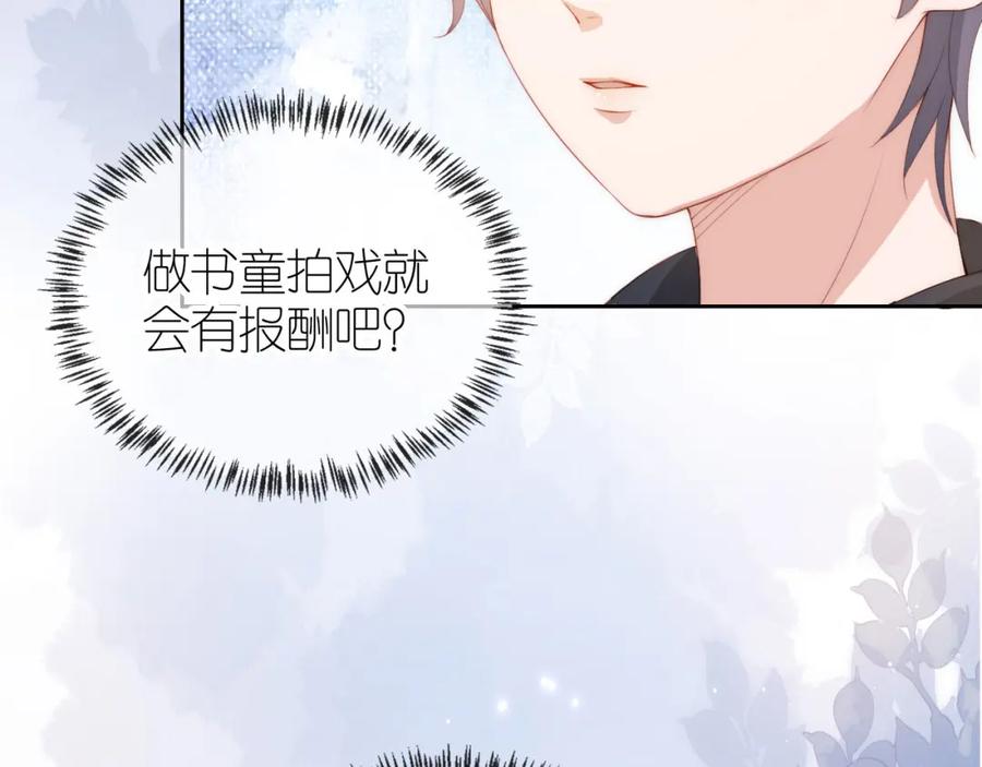 把反派养歪了怎么办 第5话 崽崽在线撒娇！ 第60页