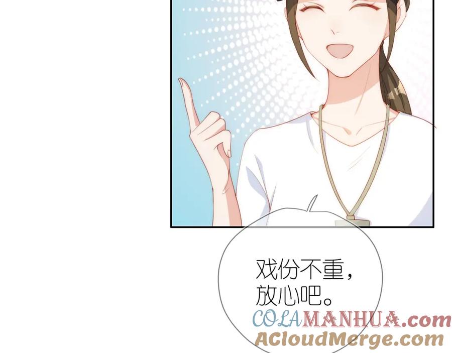 把反派养歪了怎么办 第5话 崽崽在线撒娇！ 第77页