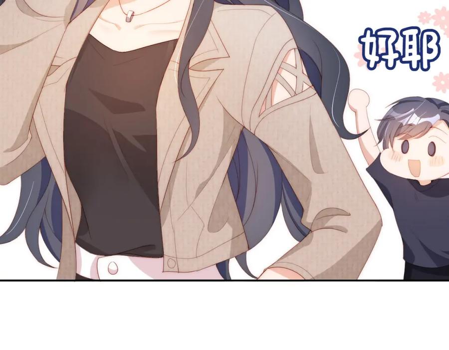 把反派养歪了怎么办 第5话 崽崽在线撒娇！ 第44页