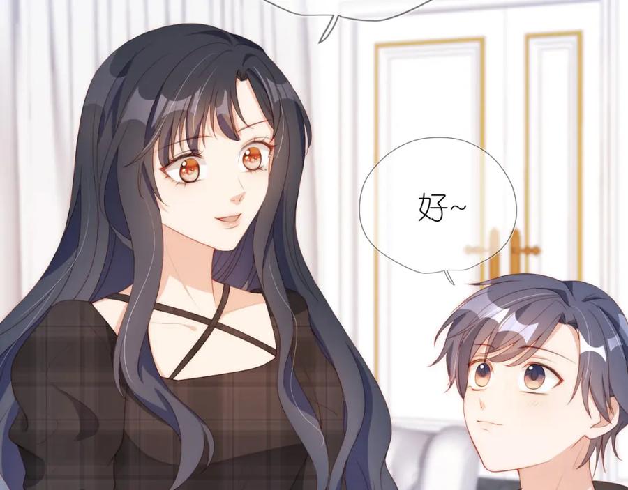 把反派养歪了怎么办 第5话 崽崽在线撒娇！ 第51页