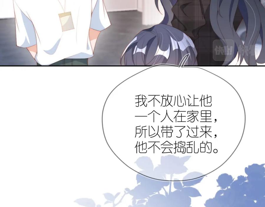 把反派养歪了怎么办 第5话 崽崽在线撒娇！ 第54页