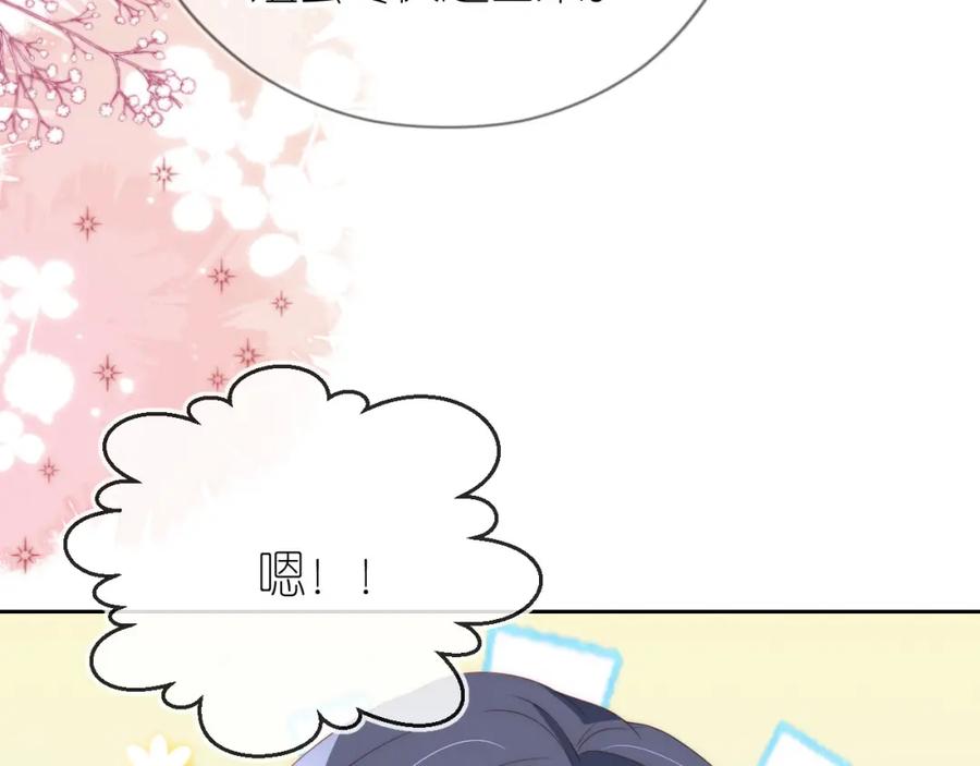 把反派养歪了怎么办 第5话 崽崽在线撒娇！ 第34页