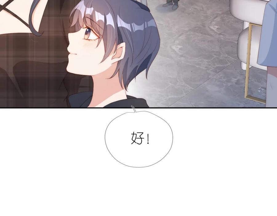 把反派养歪了怎么办 第5话 崽崽在线撒娇！ 第87页