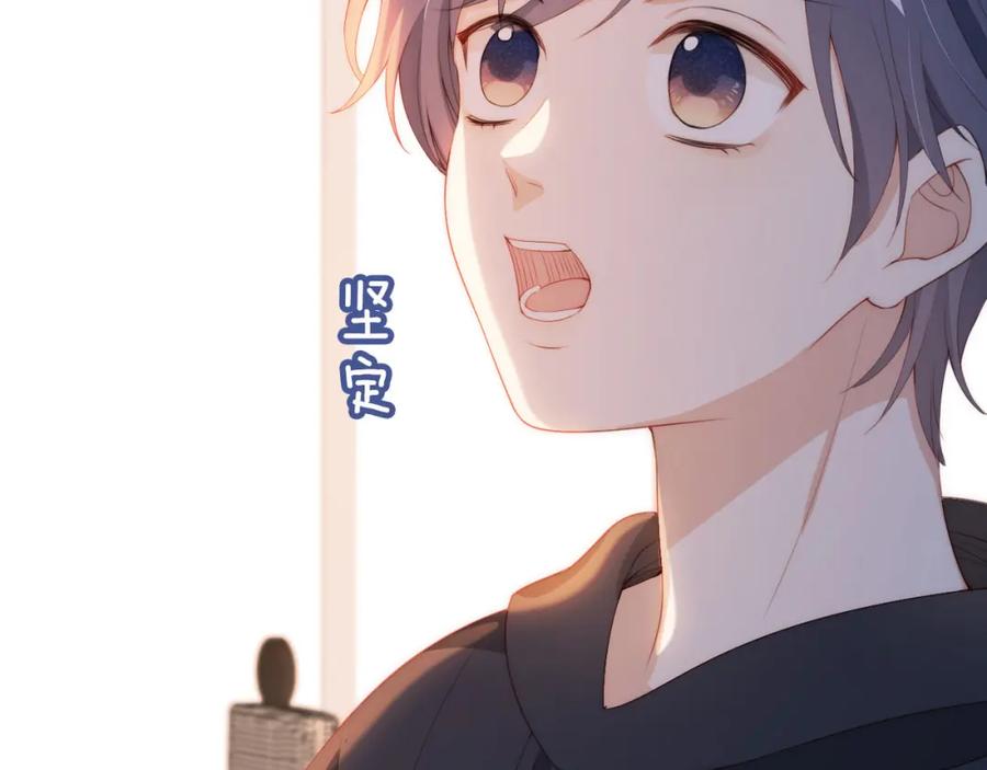 把反派养歪了怎么办 第5话 崽崽在线撒娇！ 第63页