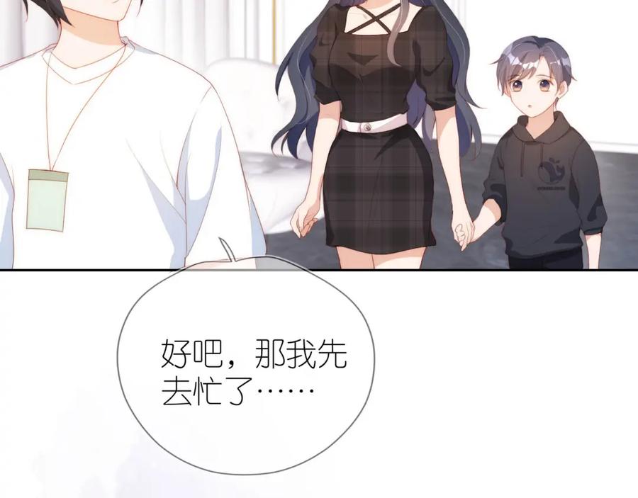 把反派养歪了怎么办 第5话 崽崽在线撒娇！ 第58页