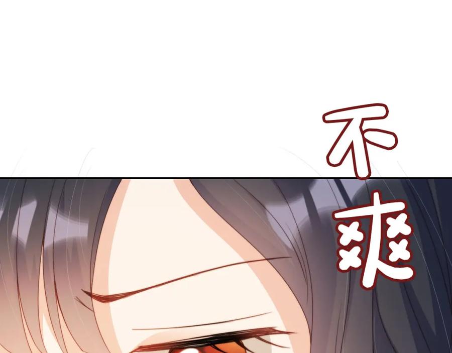 把反派养歪了怎么办 第6话 崽崽在线护姐 第44页
