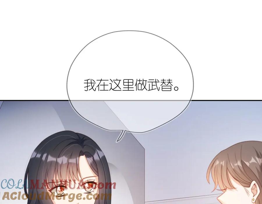 把反派养歪了怎么办 第6话 崽崽在线护姐 第41页