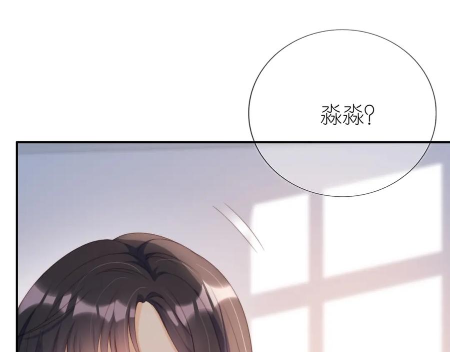 把反派养歪了怎么办 第6话 崽崽在线护姐 第35页