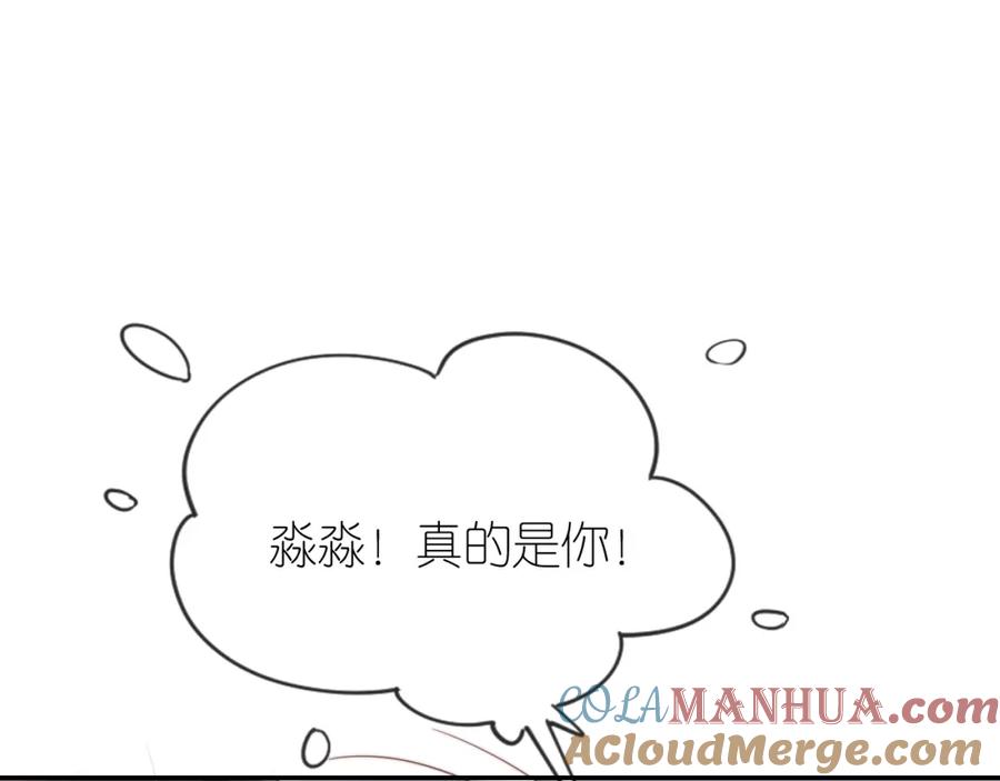 把反派养歪了怎么办 第6话 崽崽在线护姐 第37页