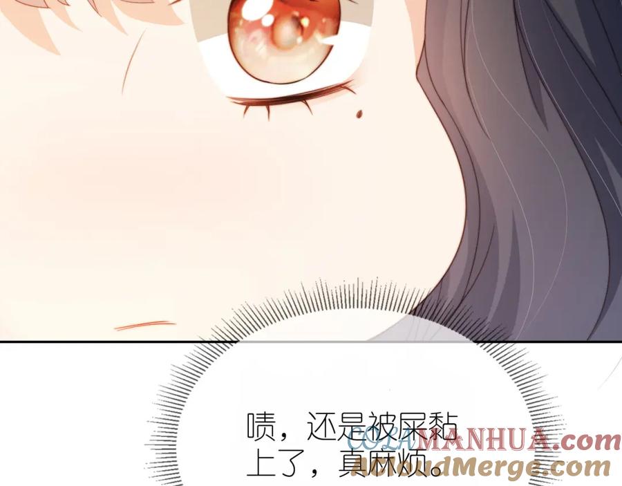 把反派养歪了怎么办 第6话 崽崽在线护姐 第45页