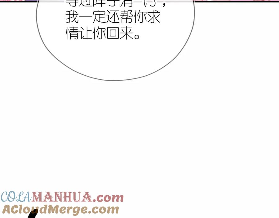 把反派养歪了怎么办 第6话 崽崽在线护姐 第61页