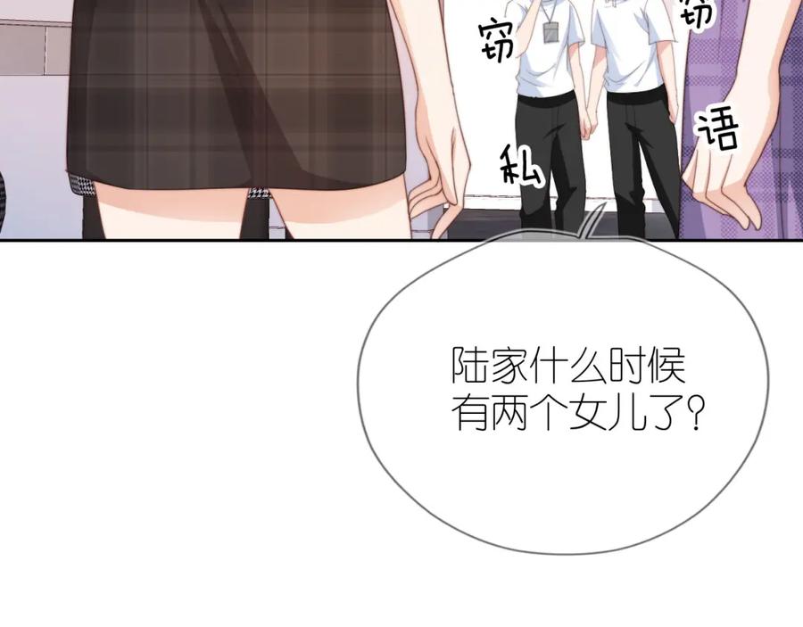 把反派养歪了怎么办 第6话 崽崽在线护姐 第43页