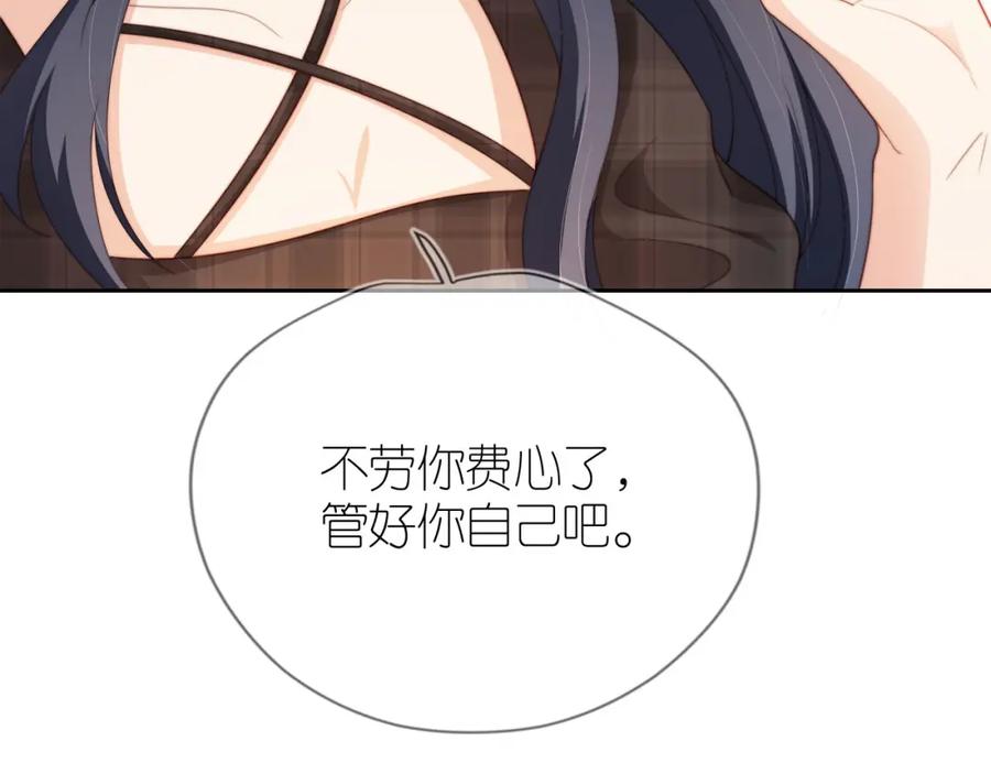 把反派养歪了怎么办 第6话 崽崽在线护姐 第54页