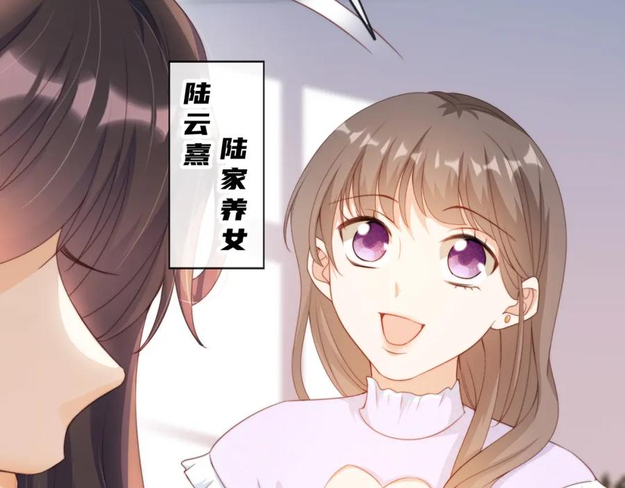把反派养歪了怎么办 第6话 崽崽在线护姐 第38页