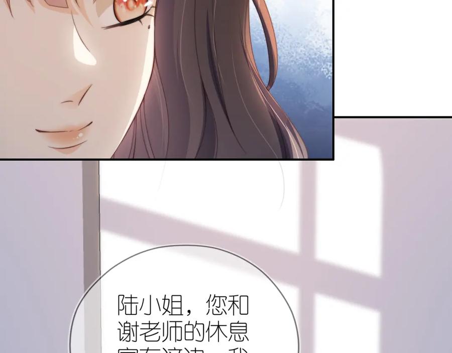 把反派养歪了怎么办 第6话 崽崽在线护姐 第31页