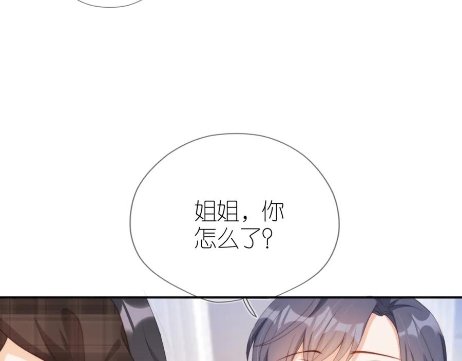 把反派养歪了怎么办 第6话 崽崽在线护姐 第28页