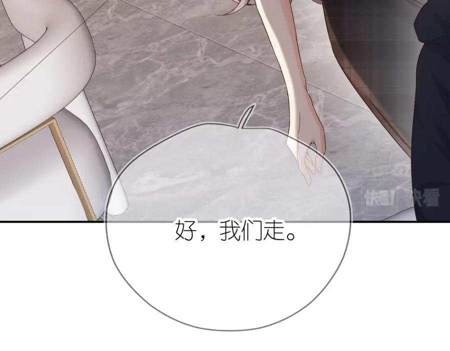 把反派养歪了怎么办 第6话 崽崽在线护姐 第103页
