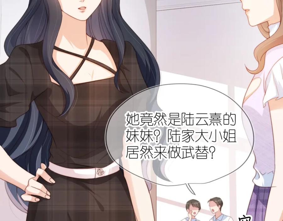 把反派养歪了怎么办 第6话 崽崽在线护姐 第42页