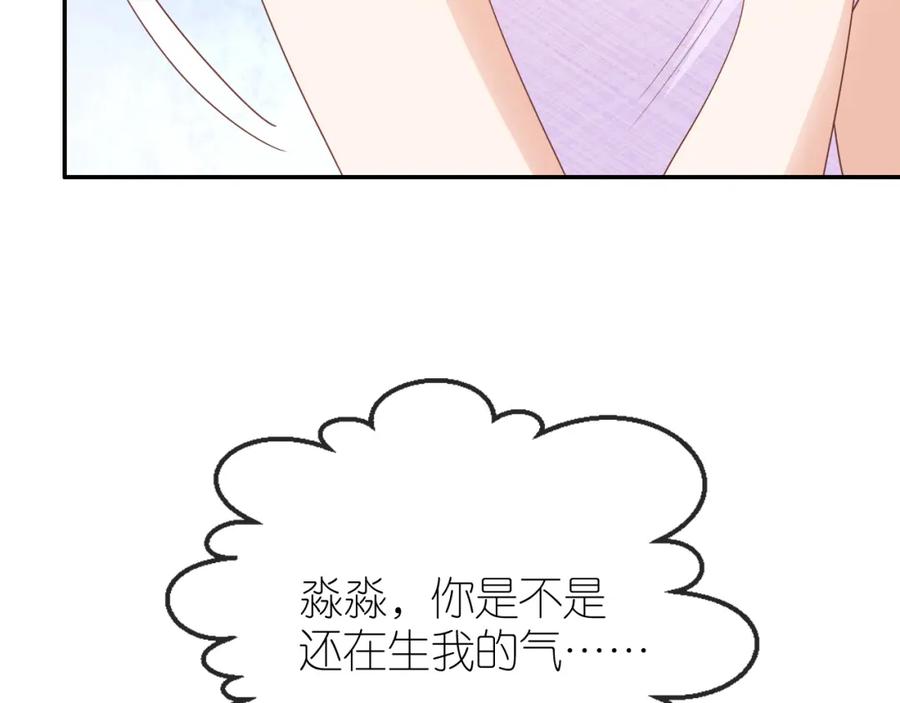 把反派养歪了怎么办 第6话 崽崽在线护姐 第58页