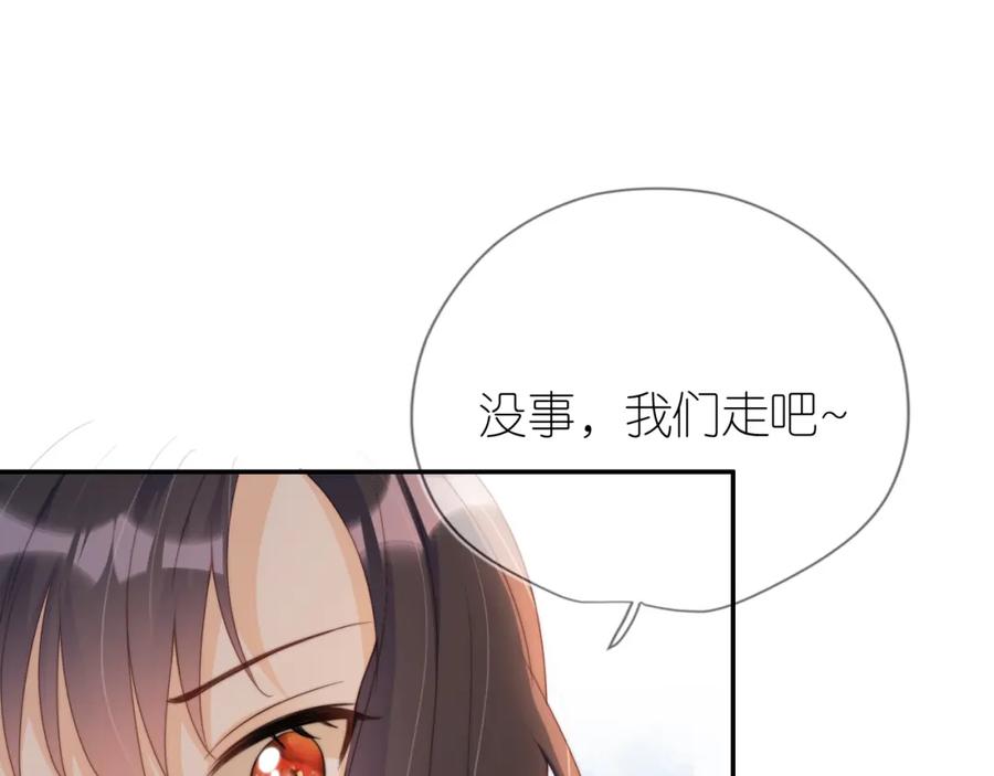 把反派养歪了怎么办 第6话 崽崽在线护姐 第30页