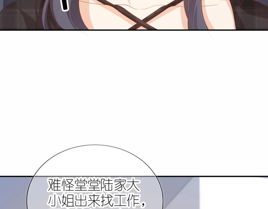 把反派养歪了怎么办 第6话 崽崽在线护姐 第63页