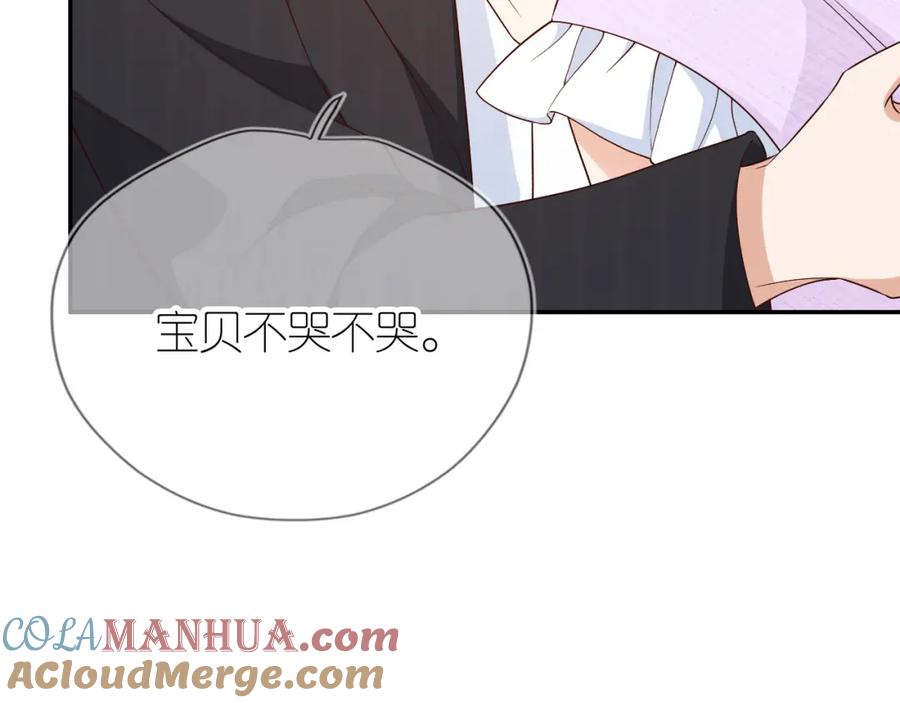 把反派养歪了怎么办 第6话 崽崽在线护姐 第93页