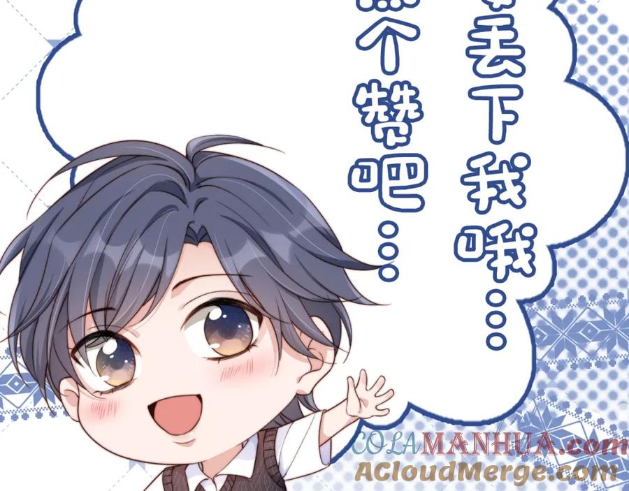 把反派养歪了怎么办 第6话 崽崽在线护姐 第129页