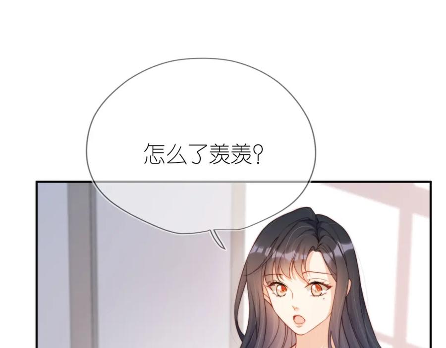 把反派养歪了怎么办 第6话 崽崽在线护姐 第72页
