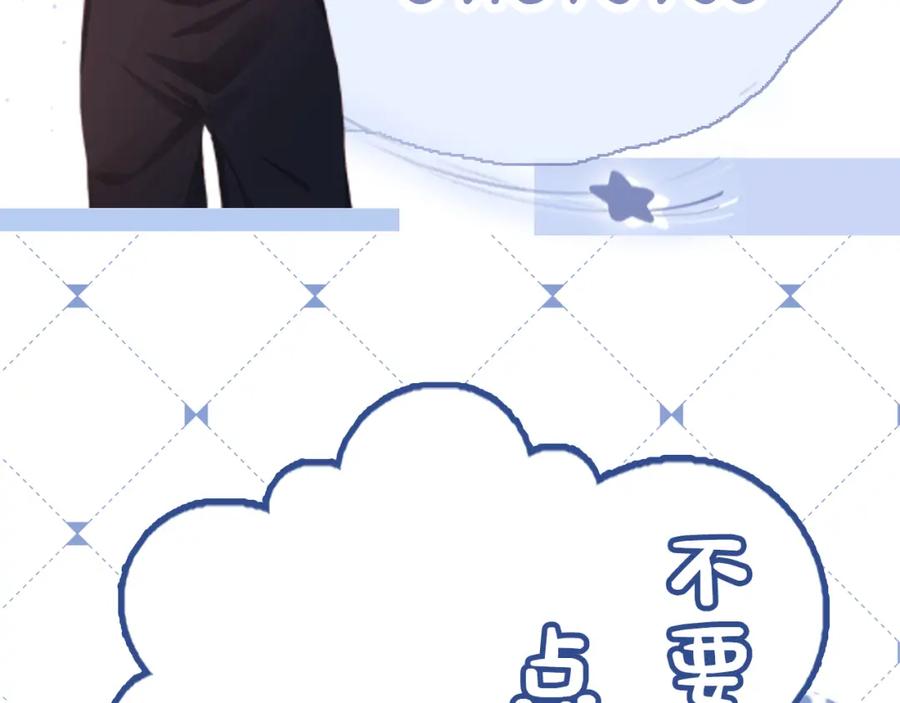 把反派养歪了怎么办 第6话 崽崽在线护姐 第128页