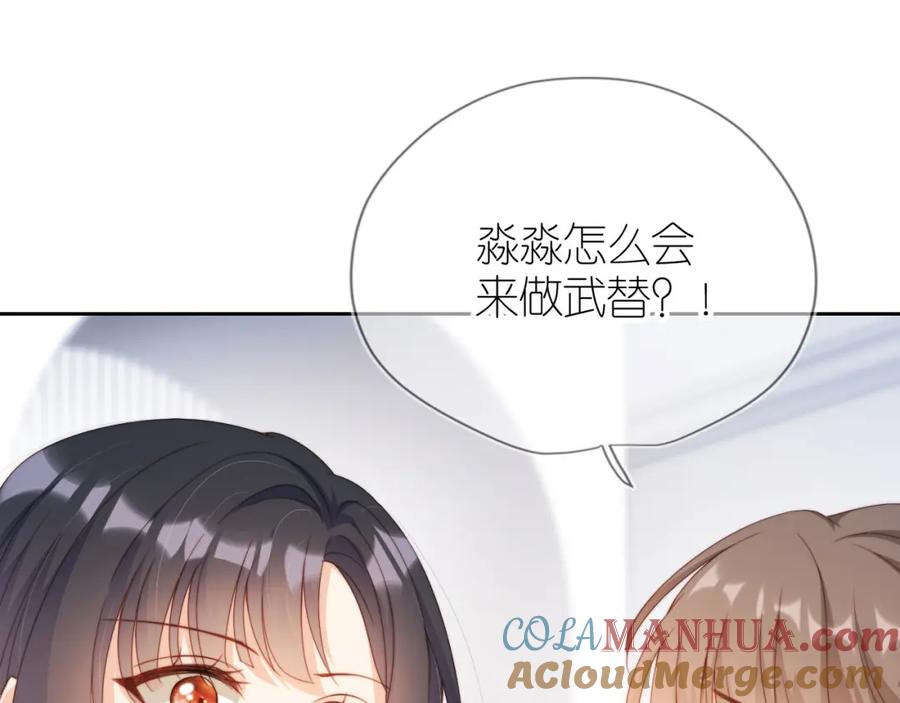 把反派养歪了怎么办 第6话 崽崽在线护姐 第49页