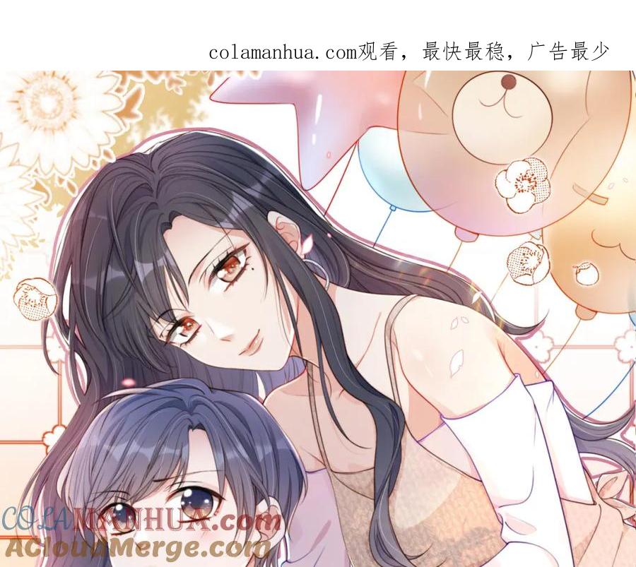 把反派养歪了怎么办 第6话 崽崽在线护姐 第1页