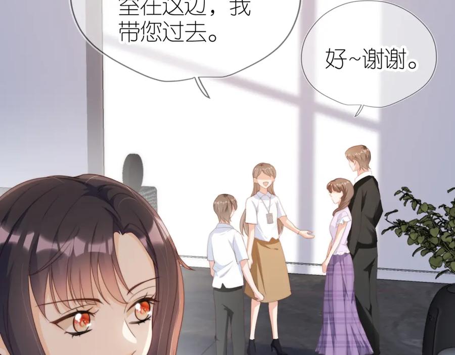 把反派养歪了怎么办 第6话 崽崽在线护姐 第32页