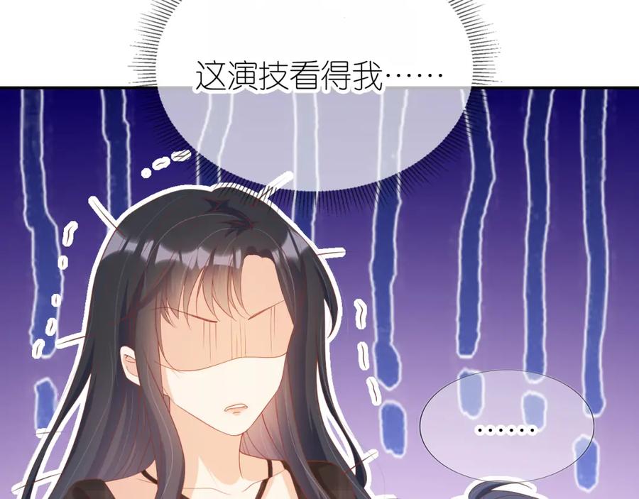 把反派养歪了怎么办 第6话 崽崽在线护姐 第67页