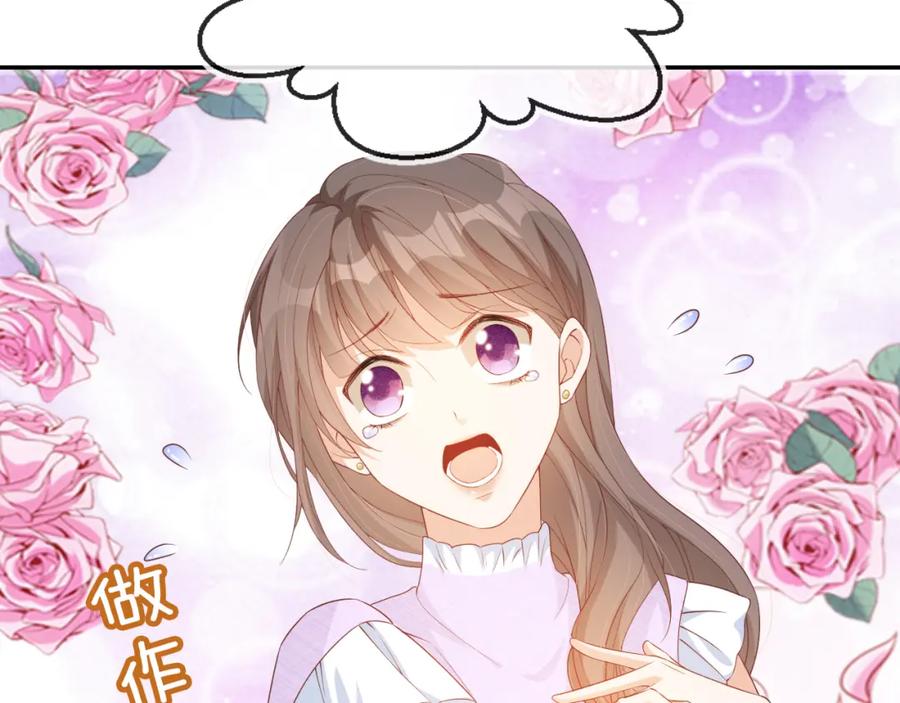 把反派养歪了怎么办 第6话 崽崽在线护姐 第59页