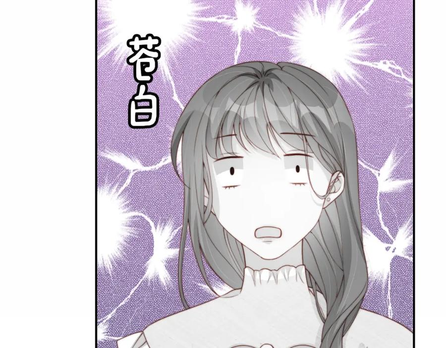 把反派养歪了怎么办 第6话 崽崽在线护姐 第82页